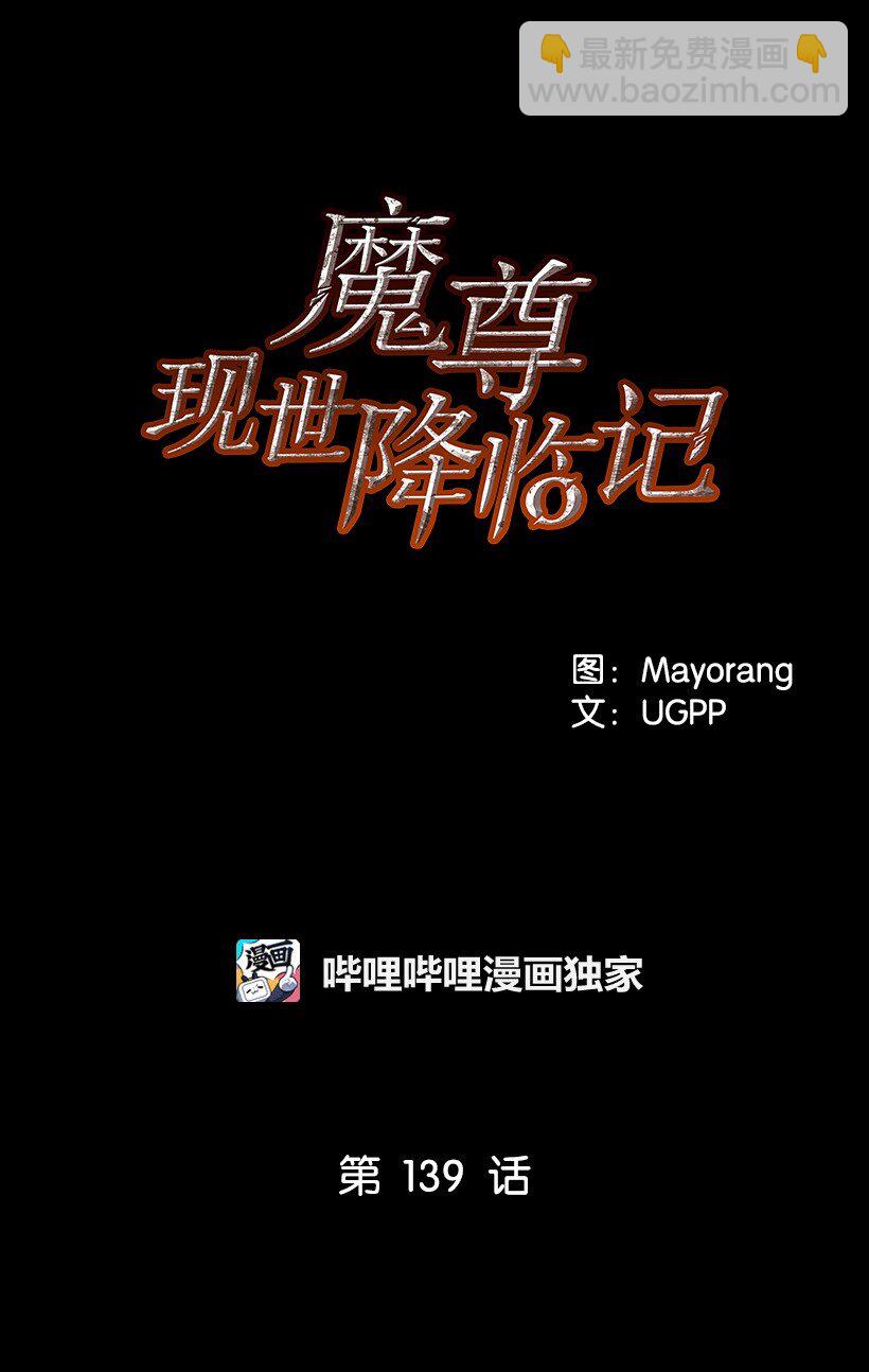 139 第一百三十九话9