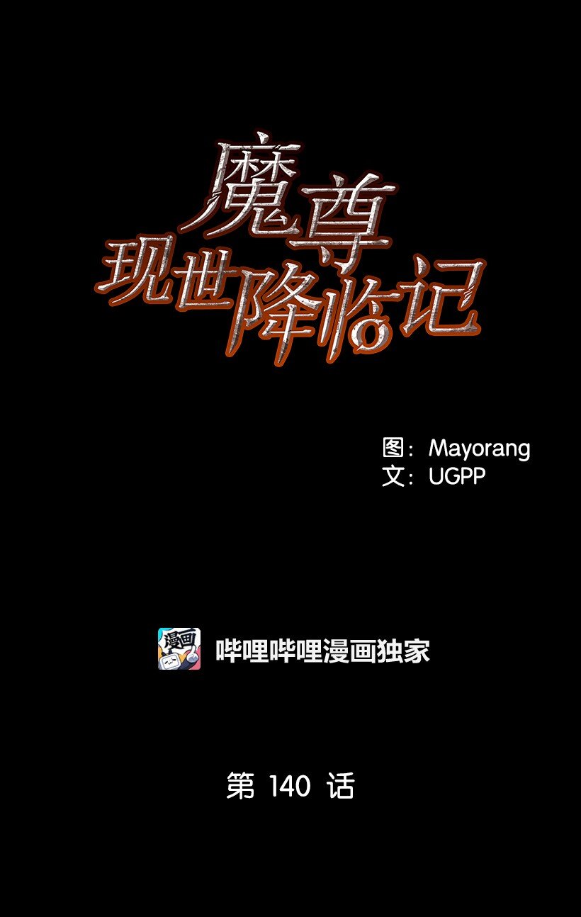 140 第一百四十话15
