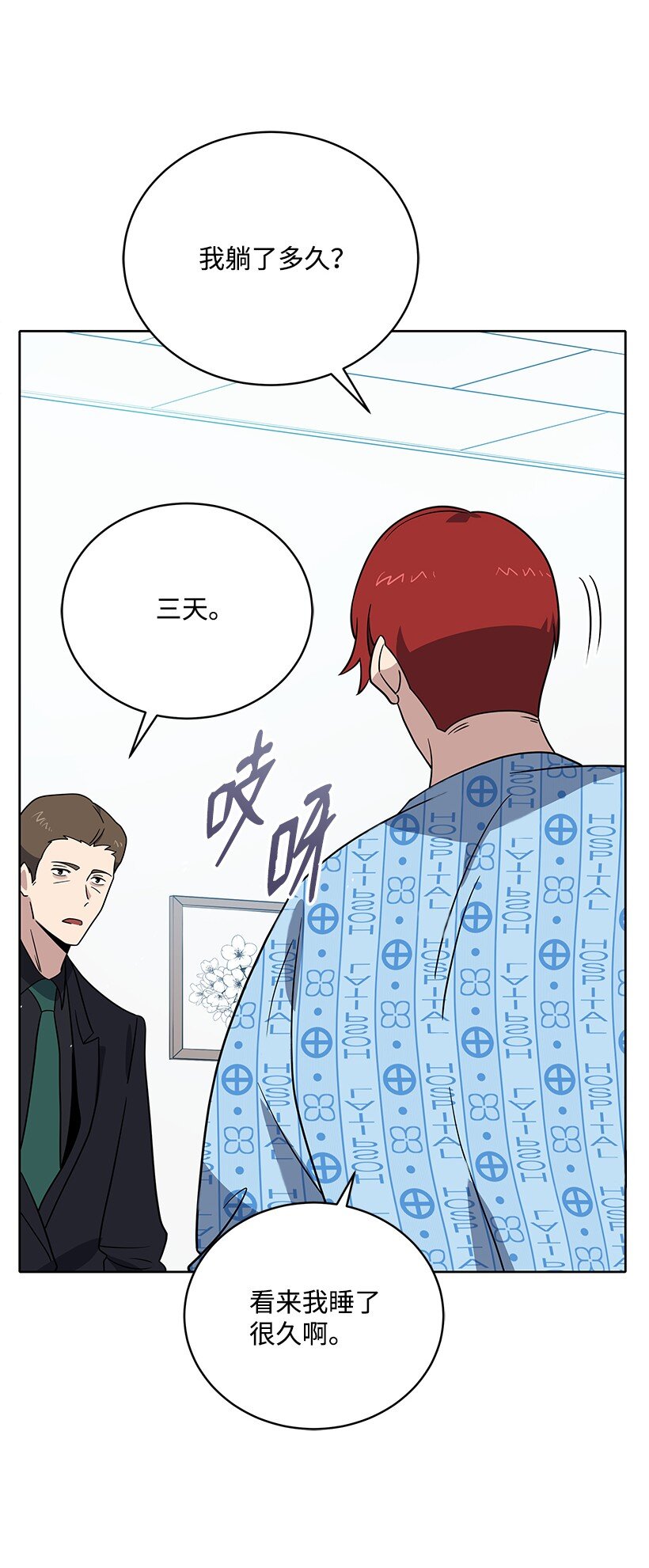 140 第一百四十话75