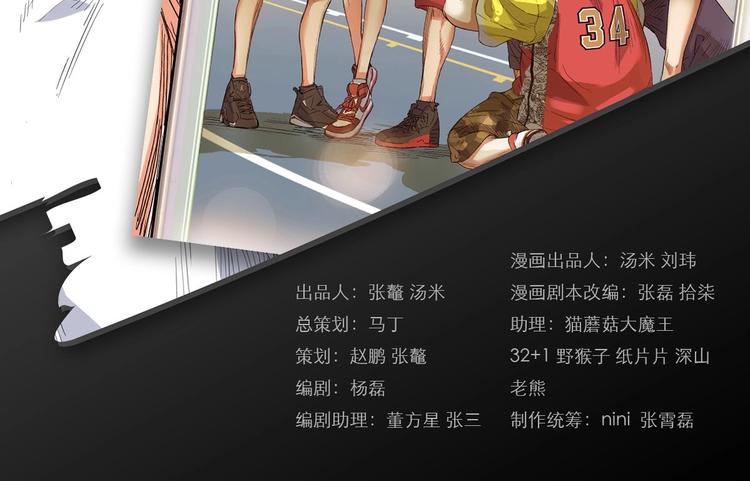 第1话  江湖再见！1