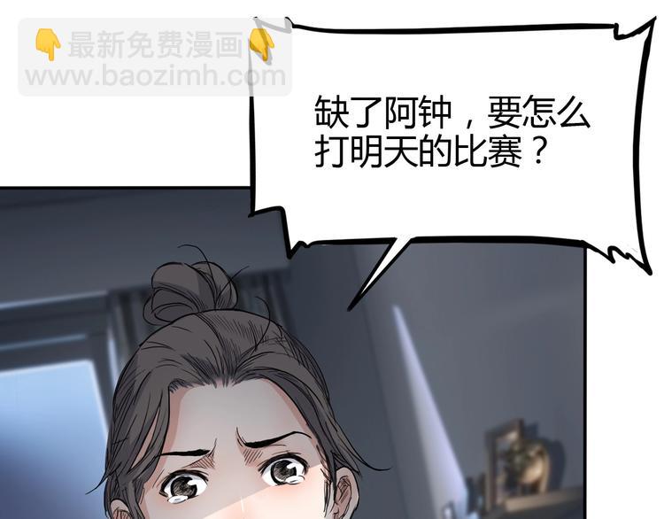 第1话  江湖再见！19