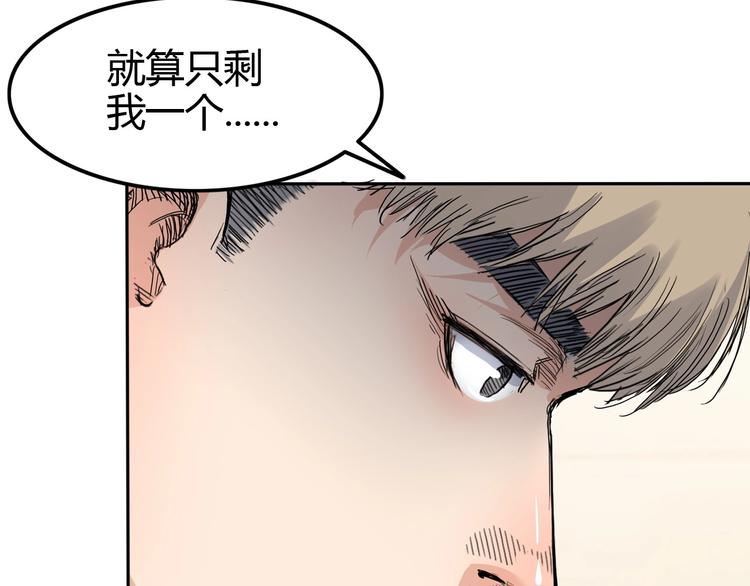 第1话  江湖再见！21
