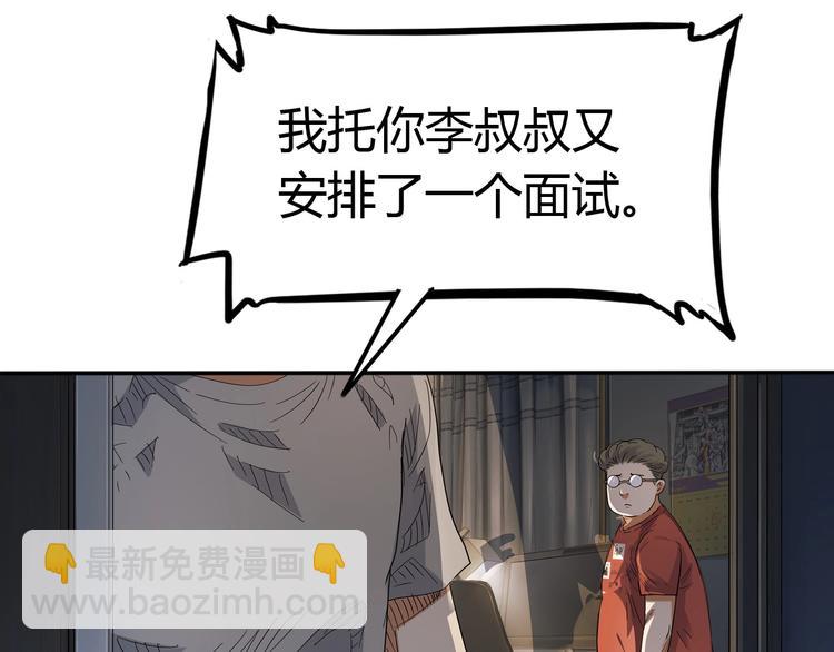 第1话  江湖再见！37