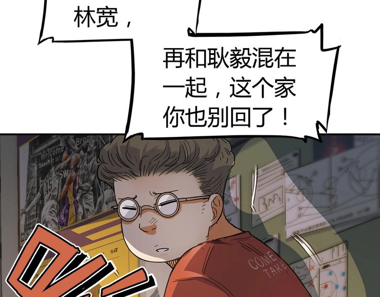 第1话  江湖再见！40