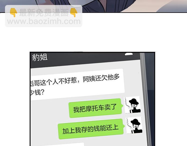 第1话  江湖再见！55