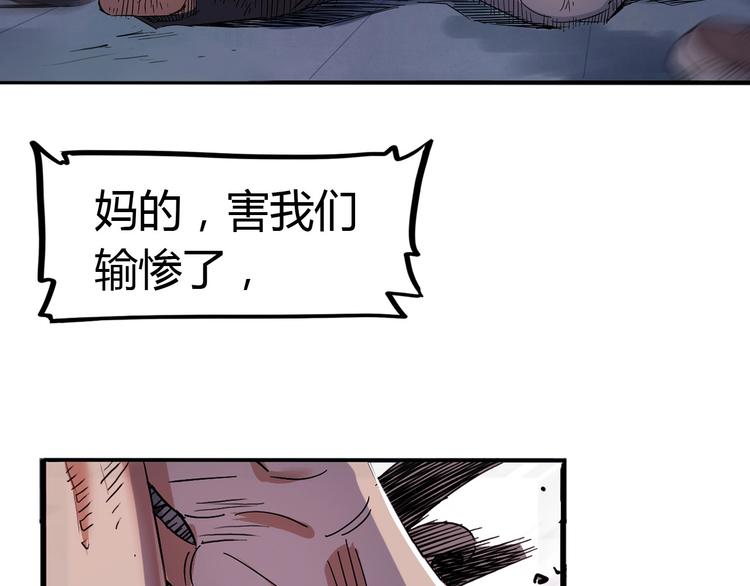 第1话  江湖再见！61