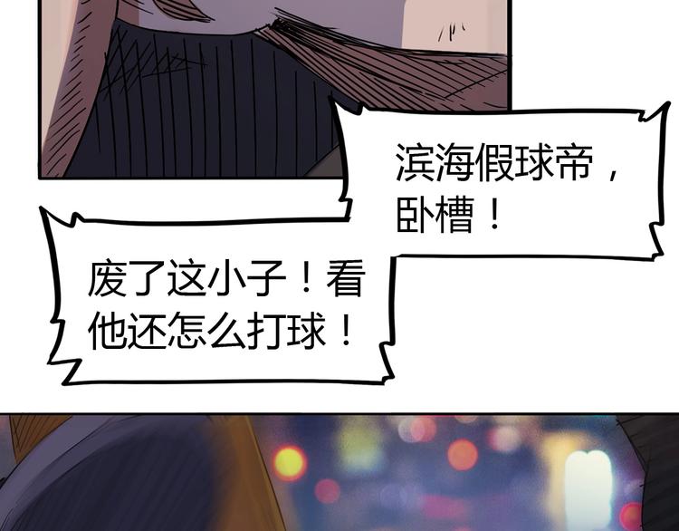 第1话  江湖再见！63