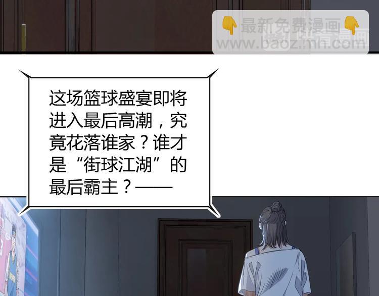 第1话  江湖再见！75
