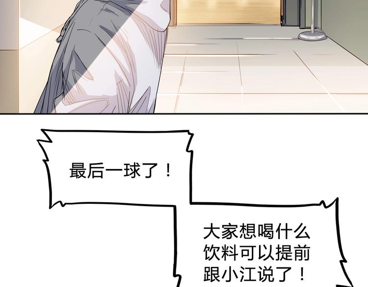第3话  道歉与冲动104