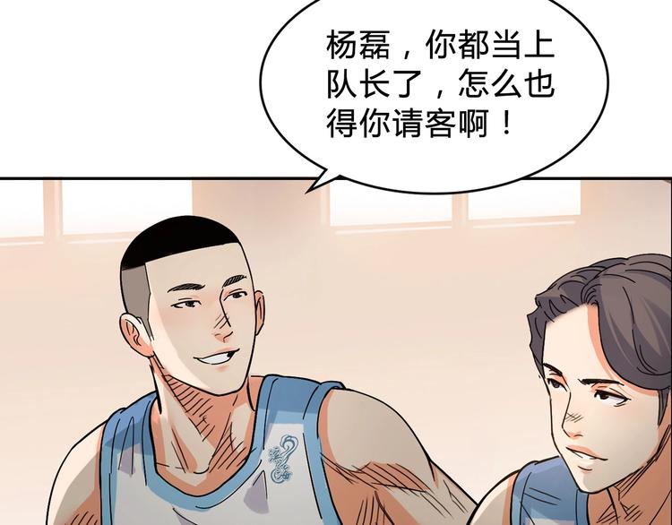第3话  道歉与冲动106