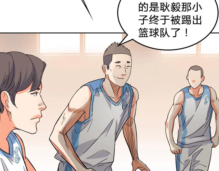 第3话  道歉与冲动108