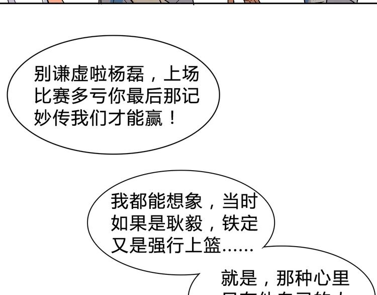 第3话  道歉与冲动109