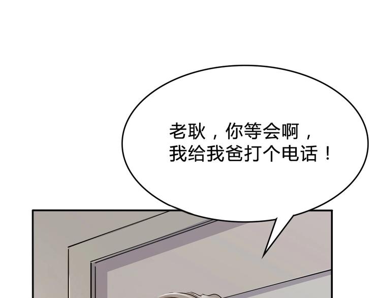 第3话  道歉与冲动112