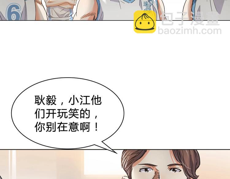 第3话  道歉与冲动118