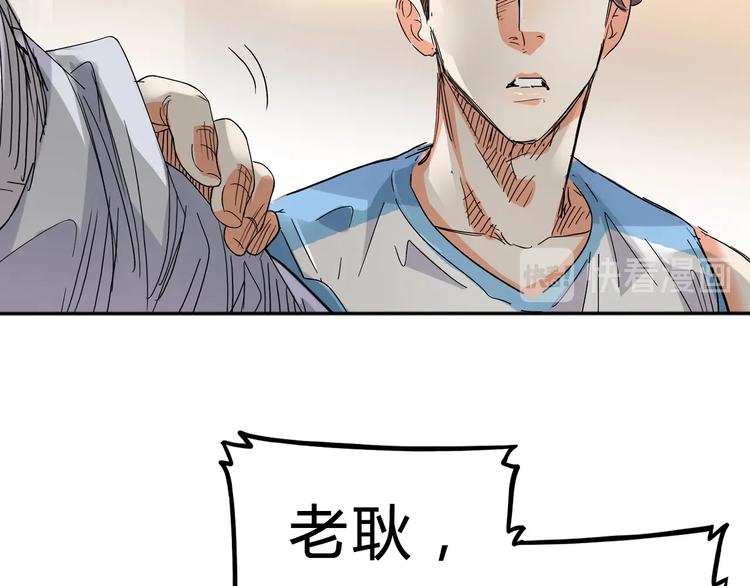 第3话  道歉与冲动119