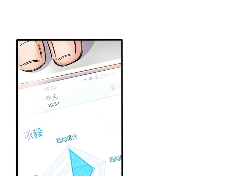第3话  道歉与冲动12