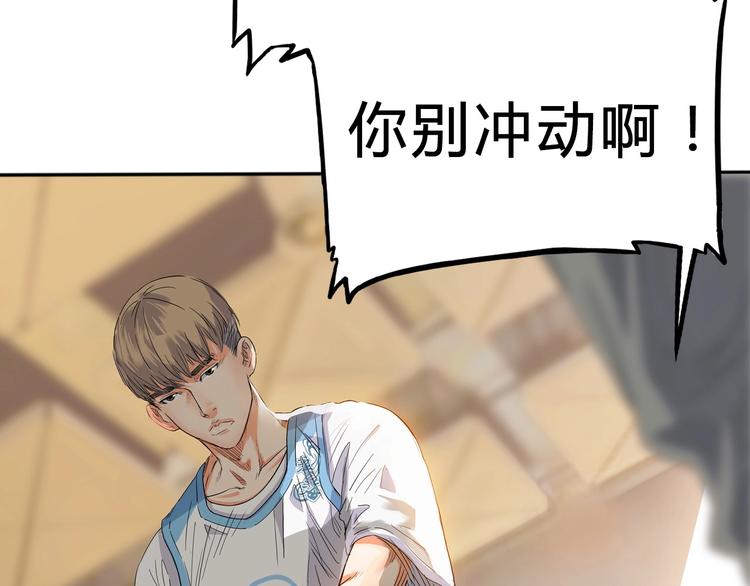 第3话  道歉与冲动120