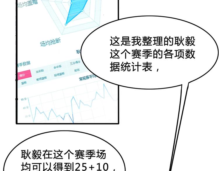 第3话  道歉与冲动13