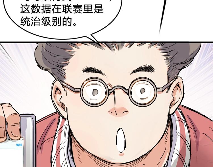 第3话  道歉与冲动14