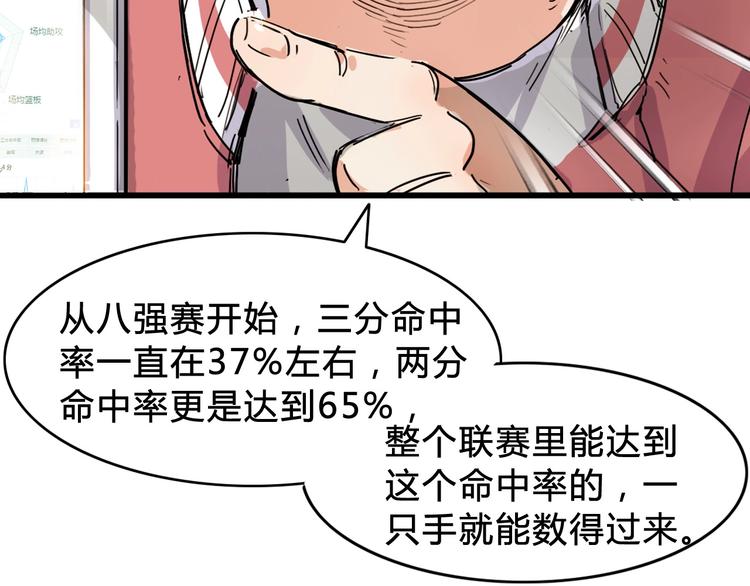 第3话  道歉与冲动15