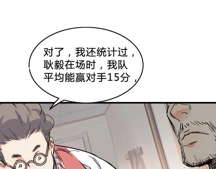 第3话  道歉与冲动16