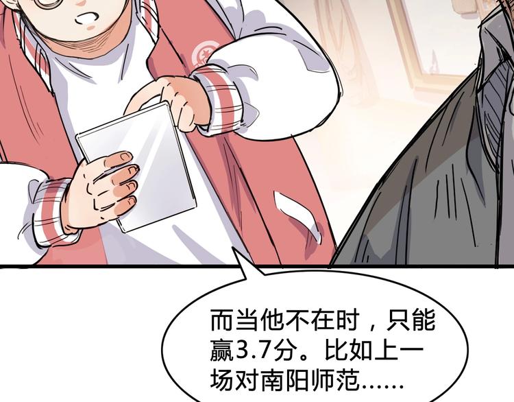 第3话  道歉与冲动17