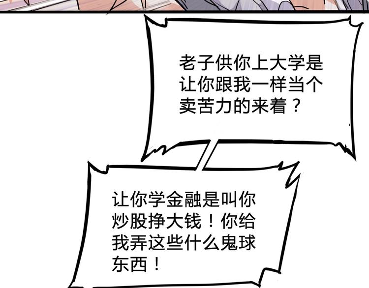第3话  道歉与冲动22