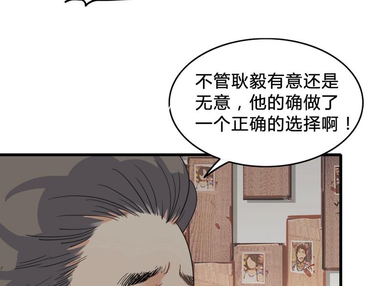 第3话  道歉与冲动23