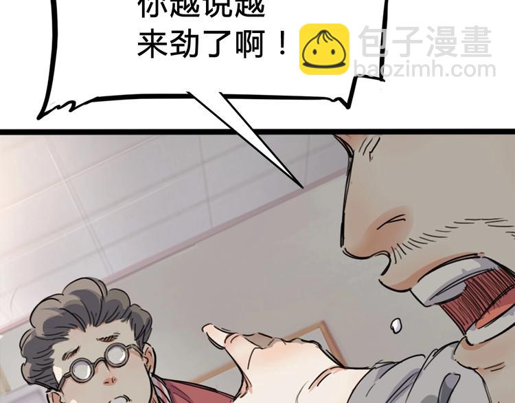 第3话  道歉与冲动25