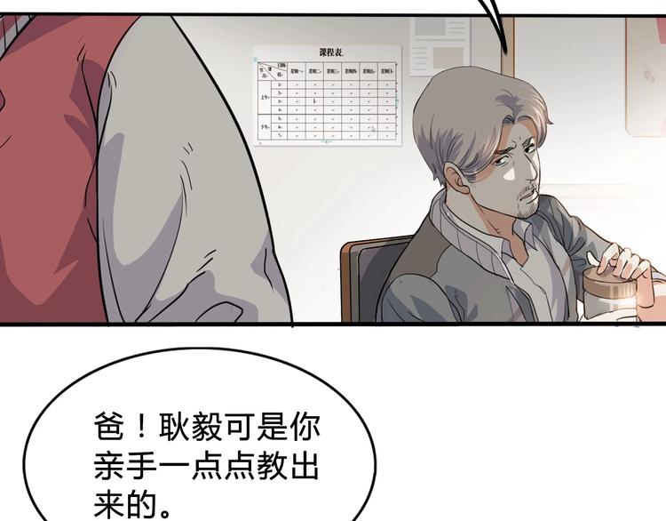 第3话  道歉与冲动31