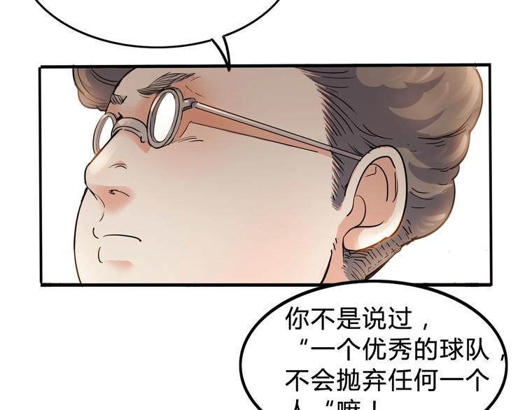 第3话  道歉与冲动32
