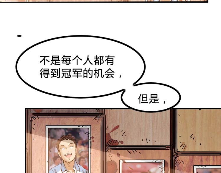 第3话  道歉与冲动34