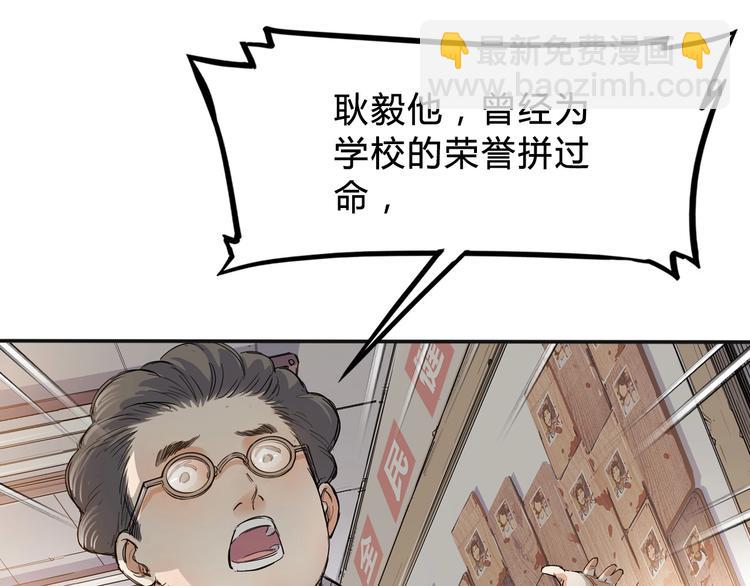 第3话  道歉与冲动37