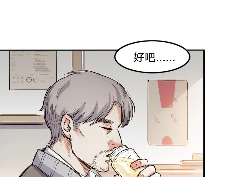 第3话  道歉与冲动42