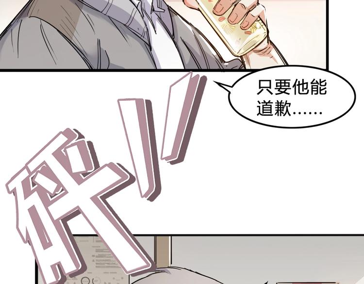 第3话  道歉与冲动43