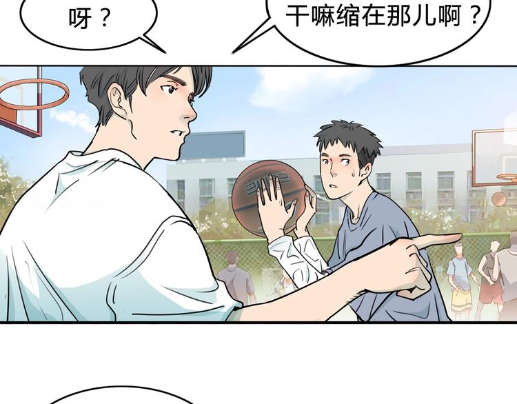 第3话  道歉与冲动49
