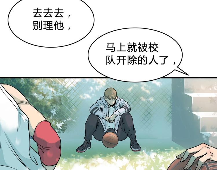 第3话  道歉与冲动54