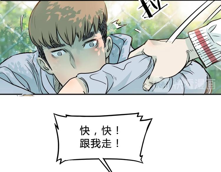 第3话  道歉与冲动65