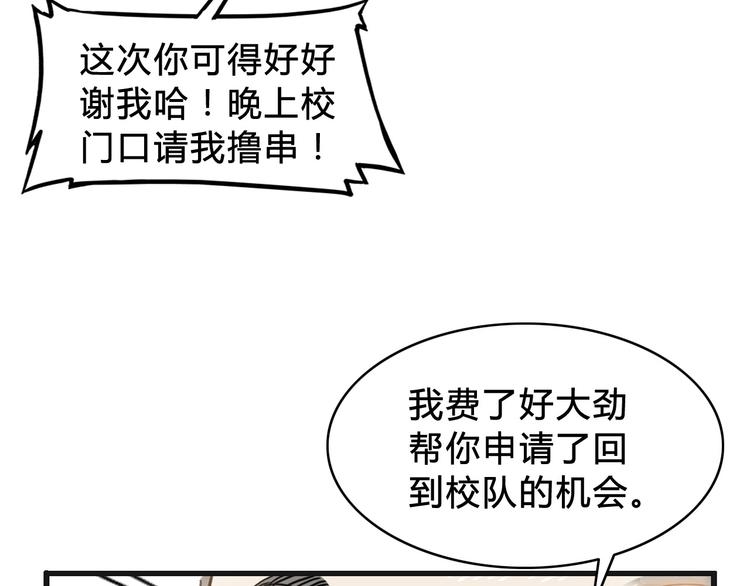第3话  道歉与冲动67