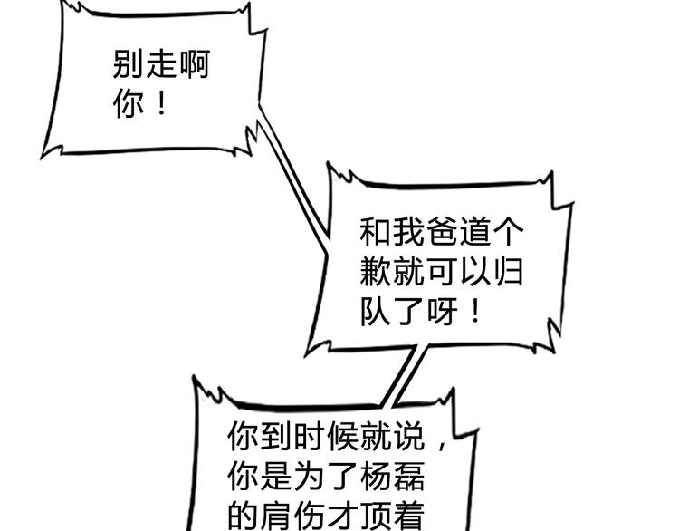 第3话  道歉与冲动75