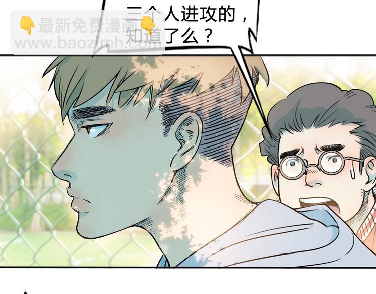 第3话  道歉与冲动76