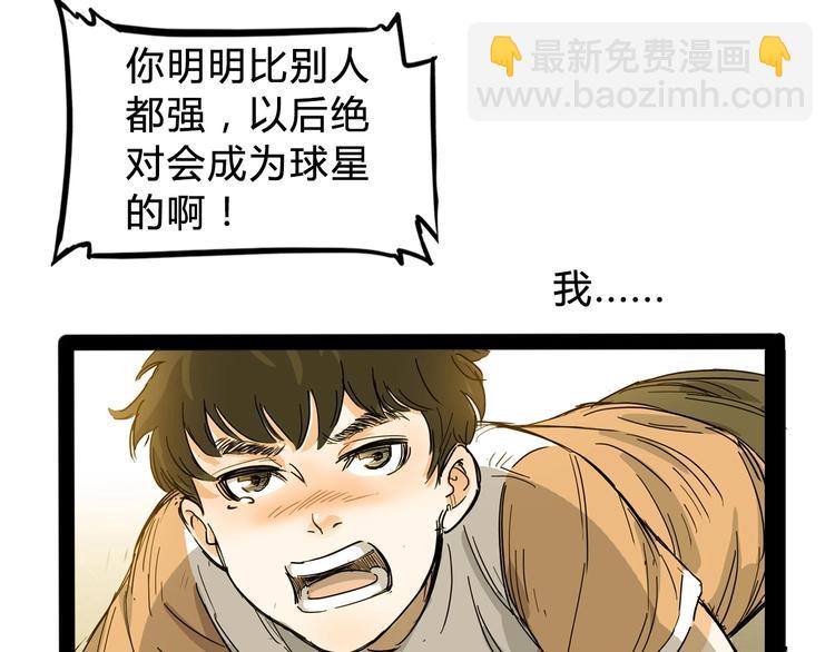第3话  道歉与冲动77