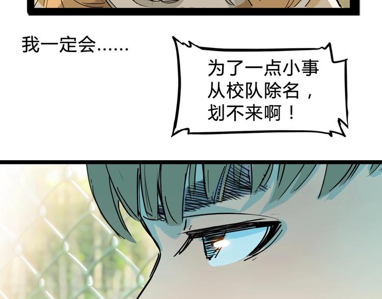 第3话  道歉与冲动78