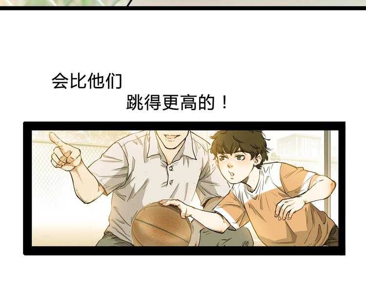 第3话  道歉与冲动79