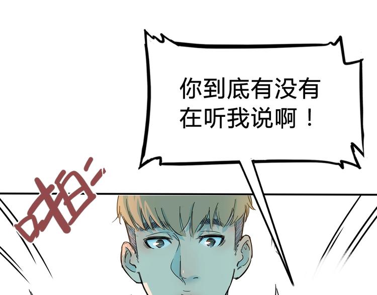 第3话  道歉与冲动80