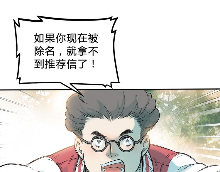 第3话  道歉与冲动82