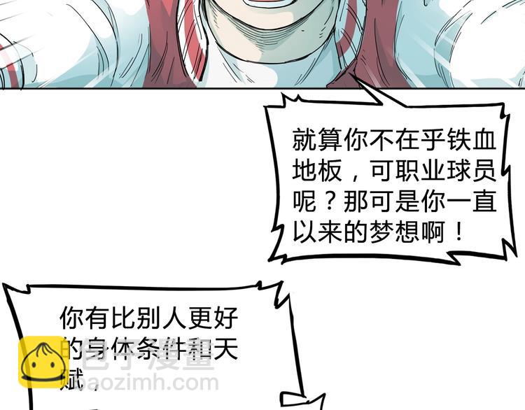 第3话  道歉与冲动83