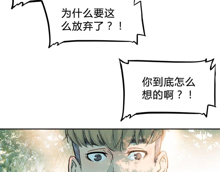 第3话  道歉与冲动84