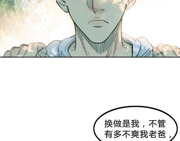 第3话  道歉与冲动85