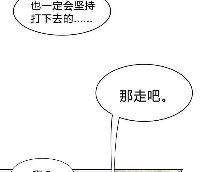 第3话  道歉与冲动87